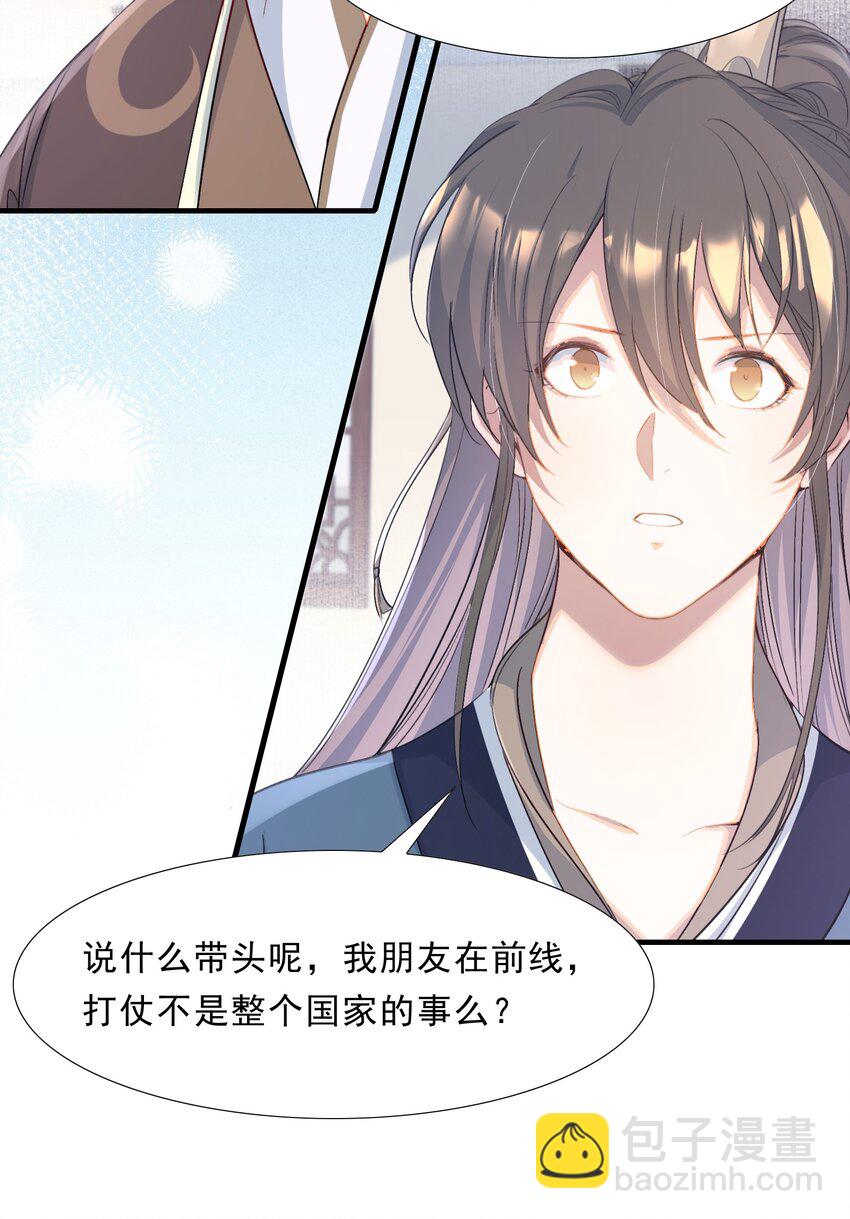 075 蝶恋花&middot;成长-第91话