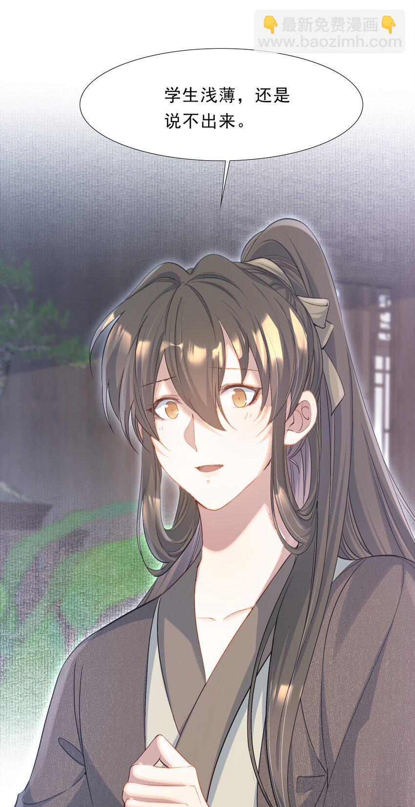 075 蝶恋花&middot;成长-第91话