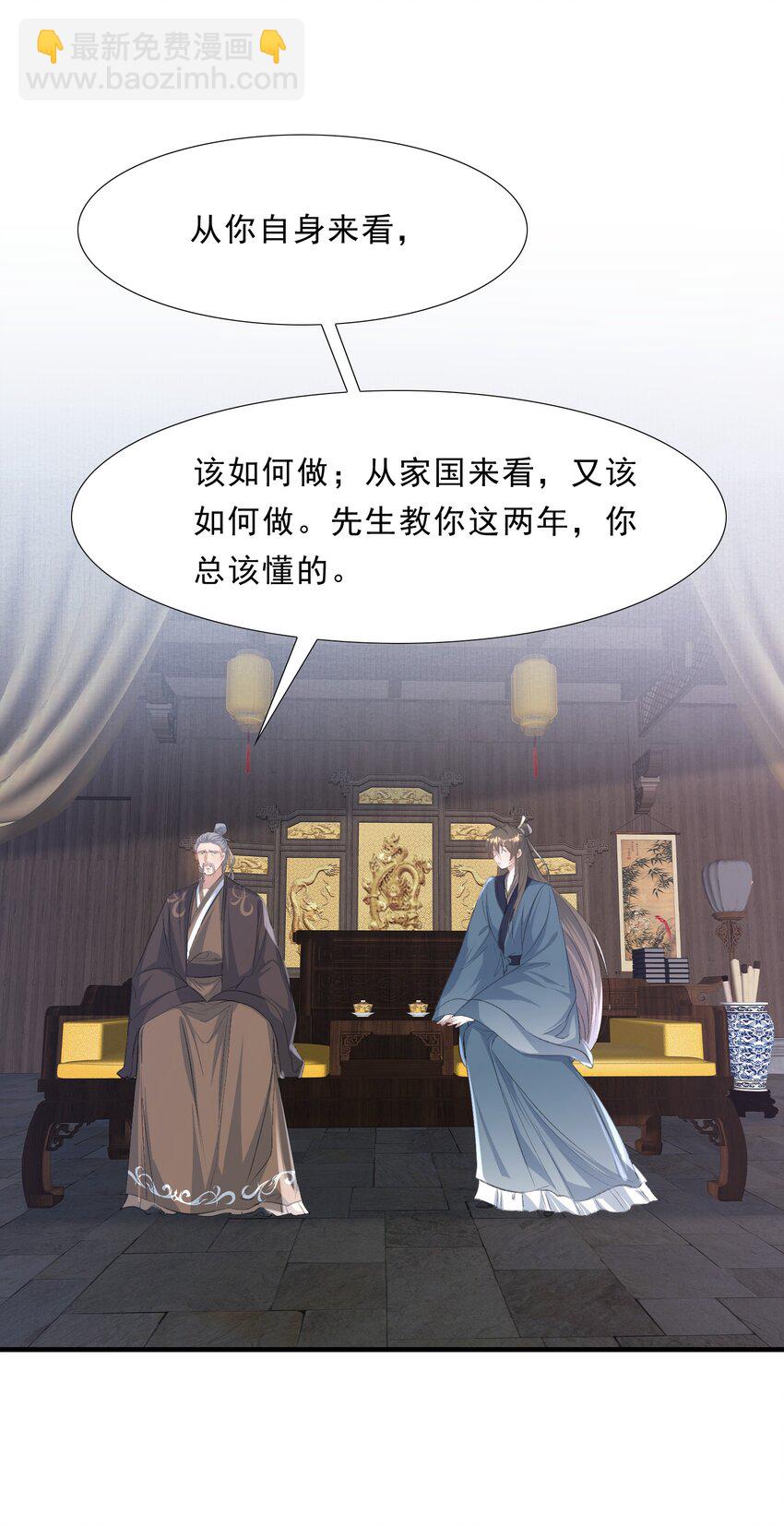 075 蝶恋花&middot;成长-第91话