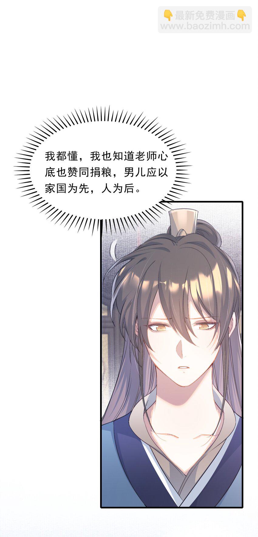 075 蝶恋花&middot;成长-第91话