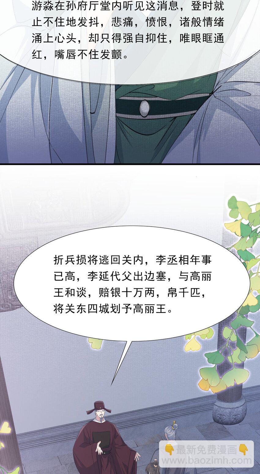 075 蝶恋花&middot;成长-第91话