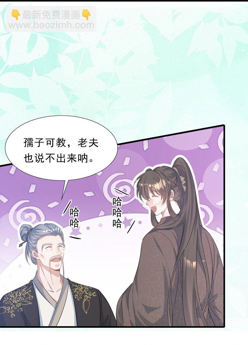 075 蝶恋花&middot;成长-第91话