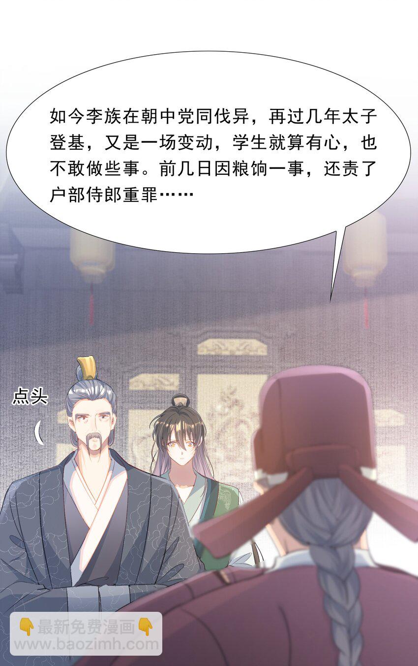 075 蝶恋花&middot;成长-第91话