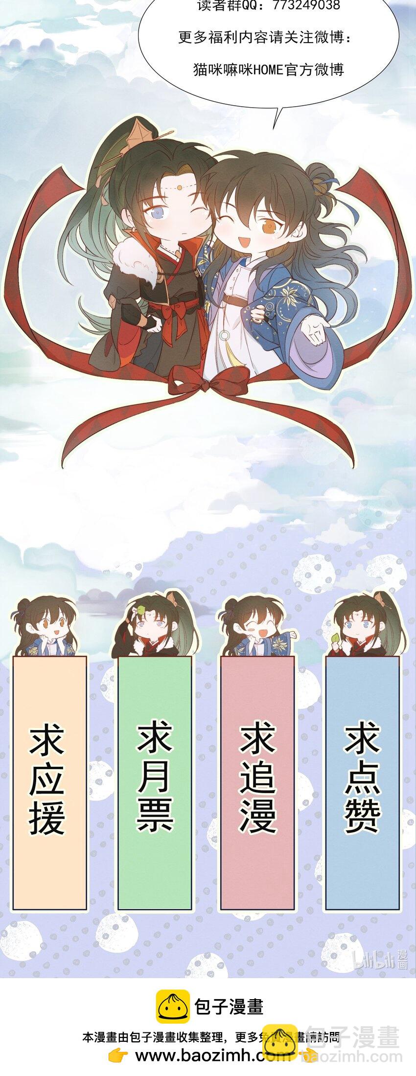 075 蝶恋花&middot;成长-第91话