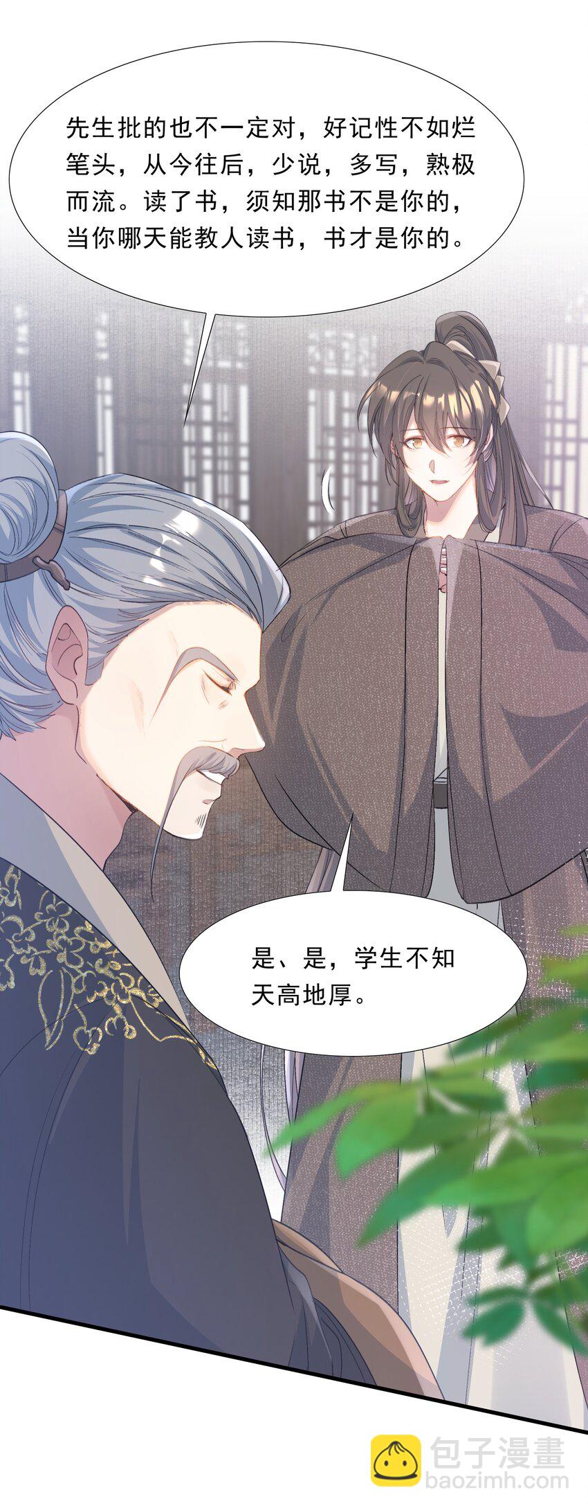 075 蝶恋花&middot;成长-第91话