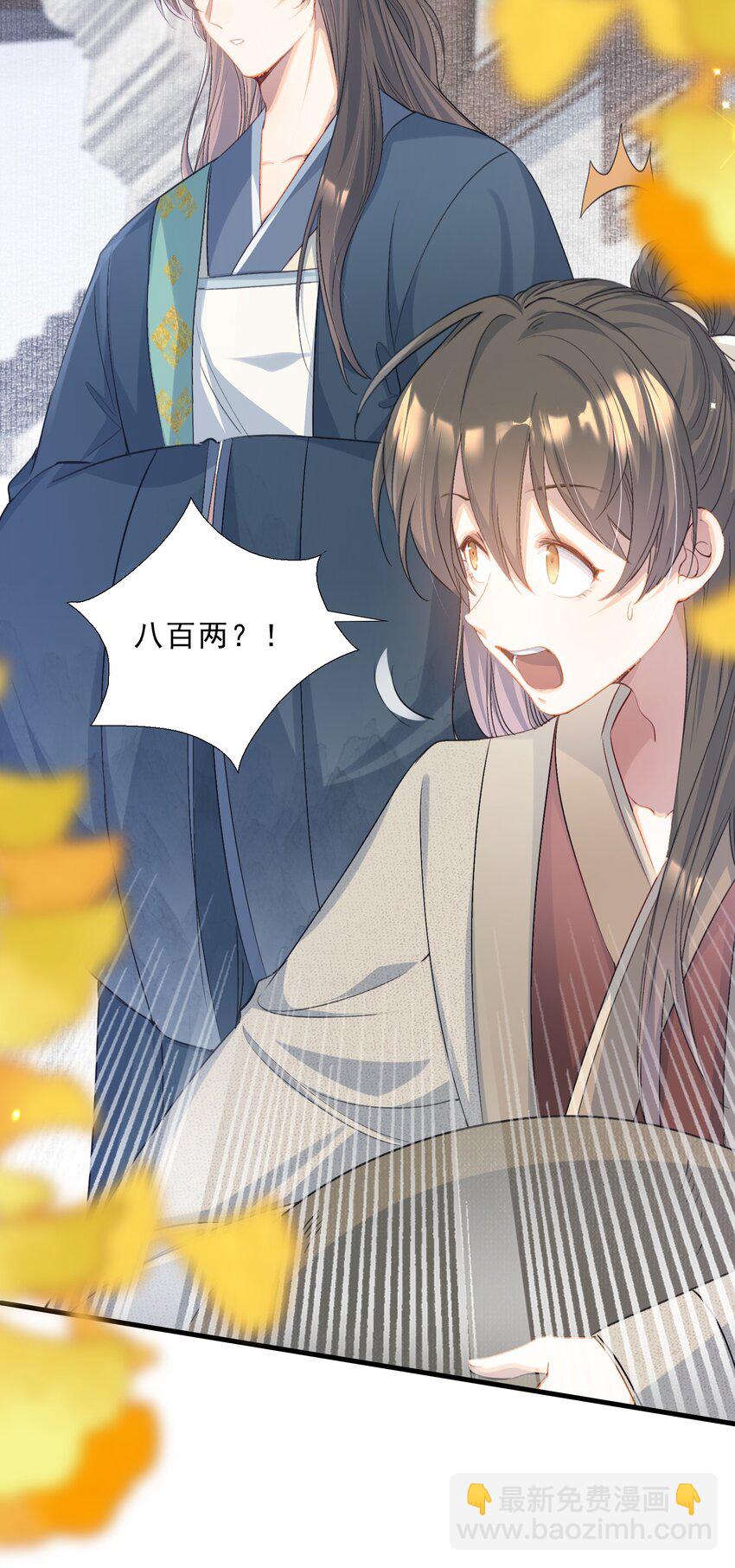 075 蝶恋花&middot;成长-第91话