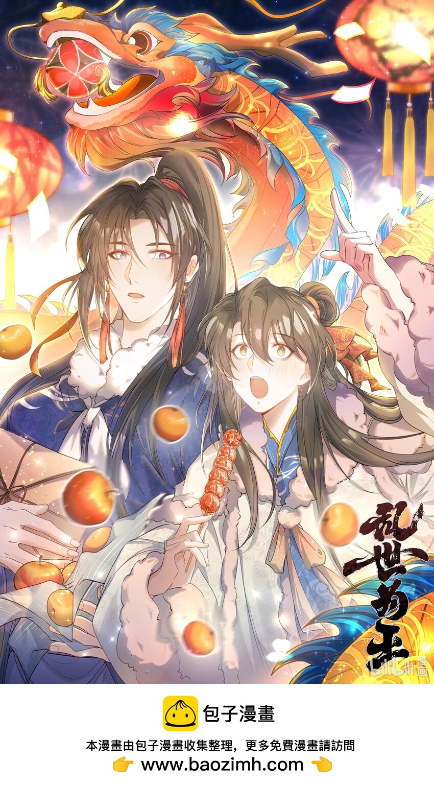 贺图 2024新春贺图-第93话