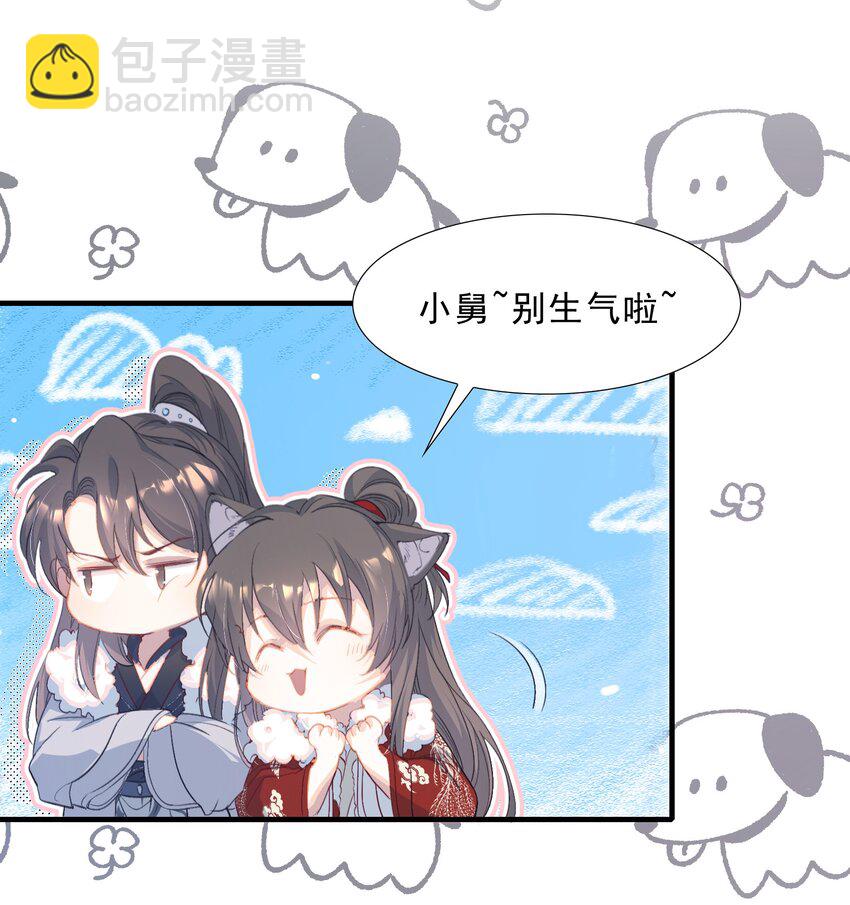 078 蝶恋花&middot;上京-第95话