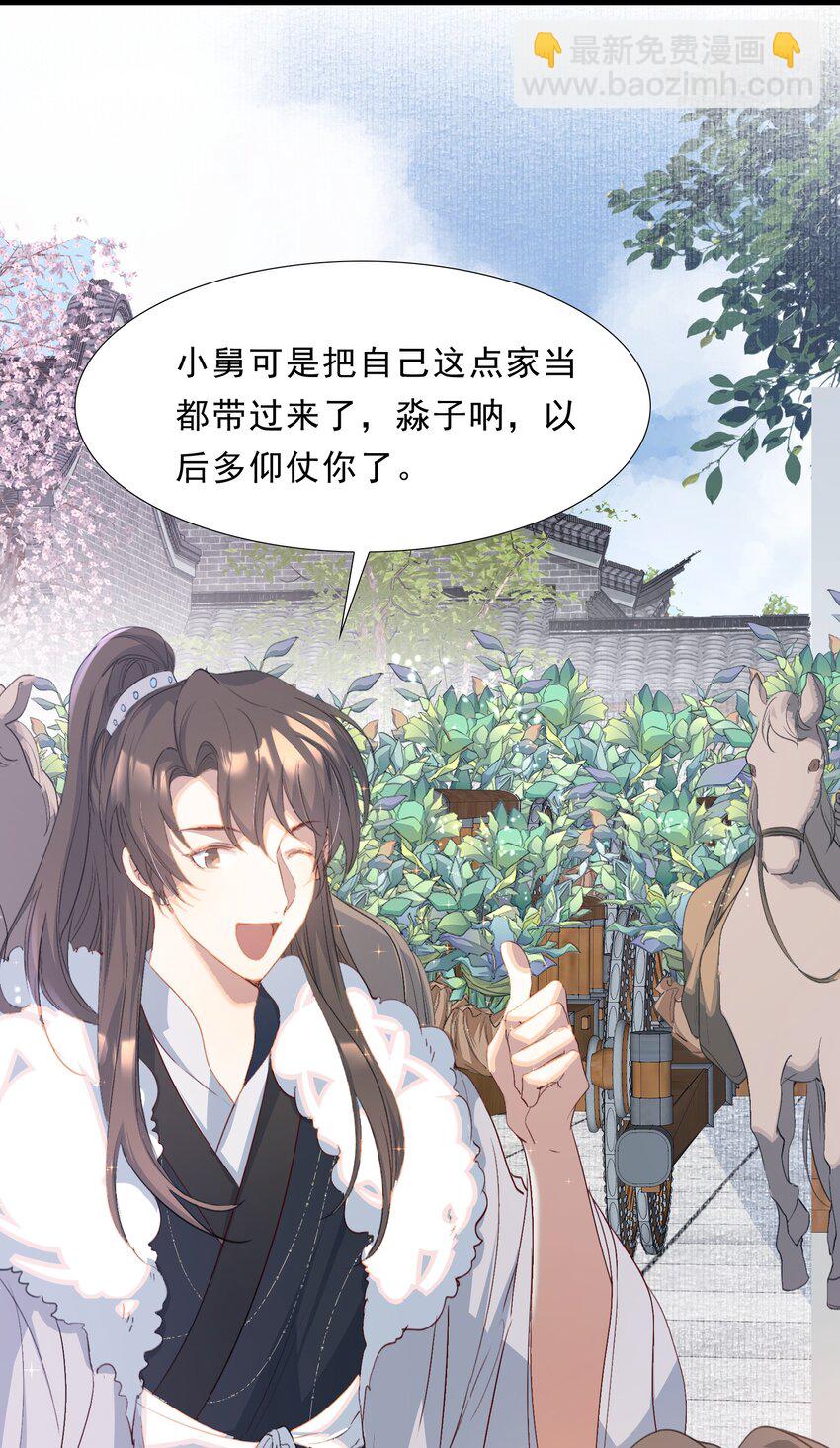 078 蝶恋花&middot;上京-第95话