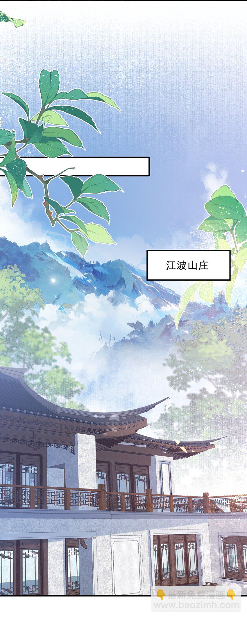 078 蝶恋花&middot;上京-第95话