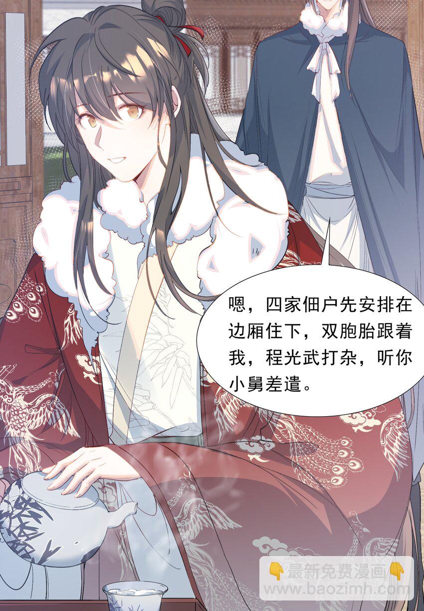 078 蝶恋花&middot;上京-第95话