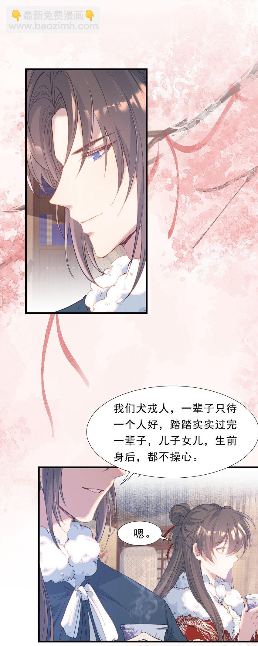 078 蝶恋花&middot;上京-第95话