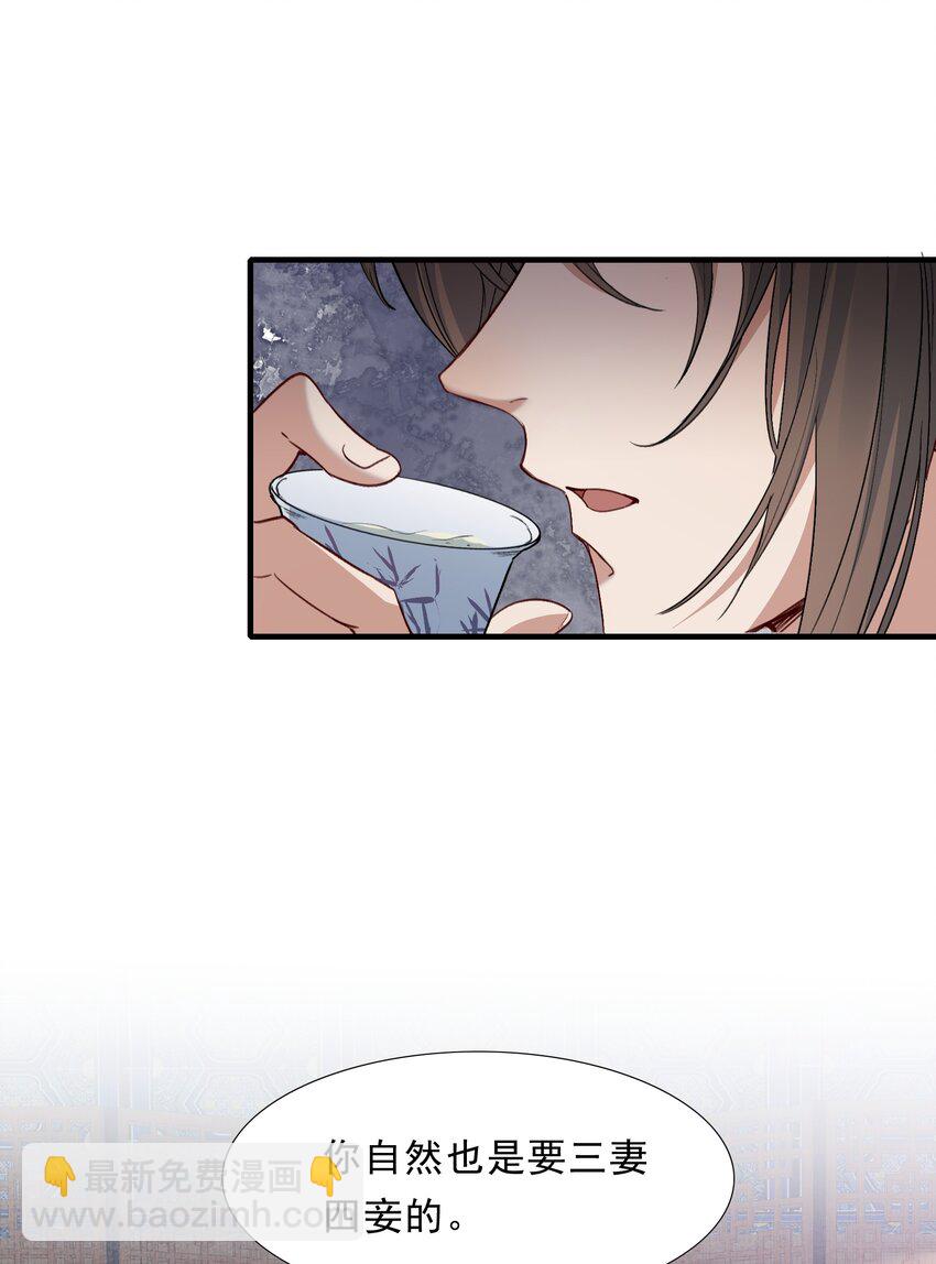 078 蝶恋花&middot;上京-第95话