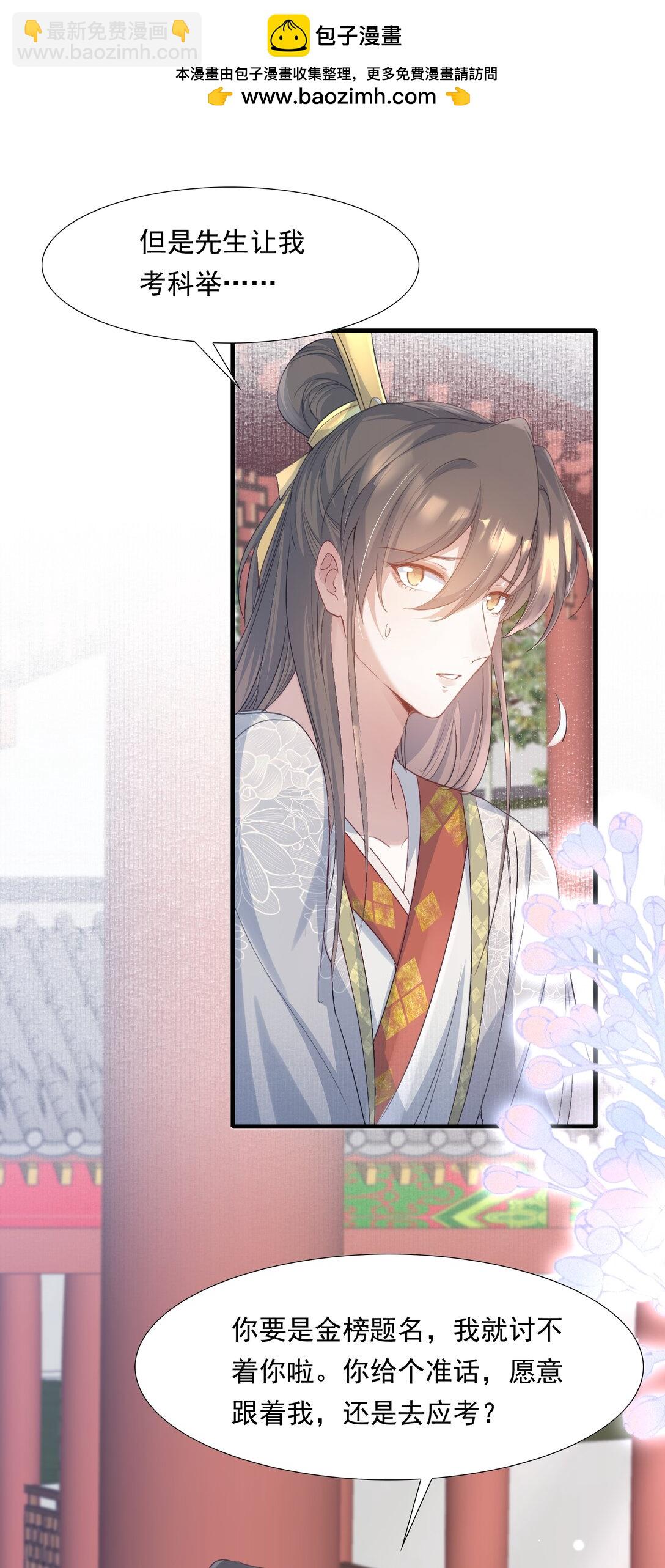 083 满江红&middot;反目-第101话