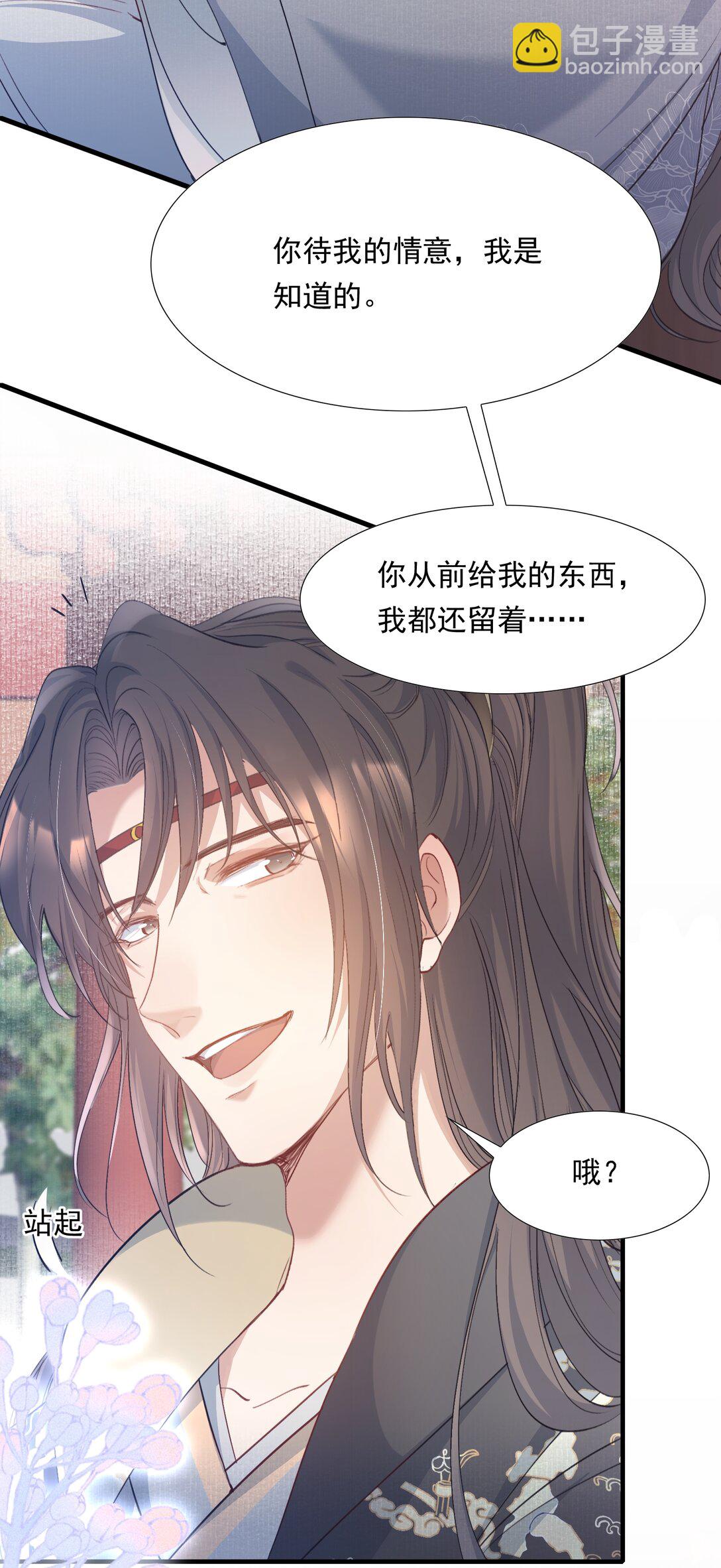 083 满江红&middot;反目-第101话