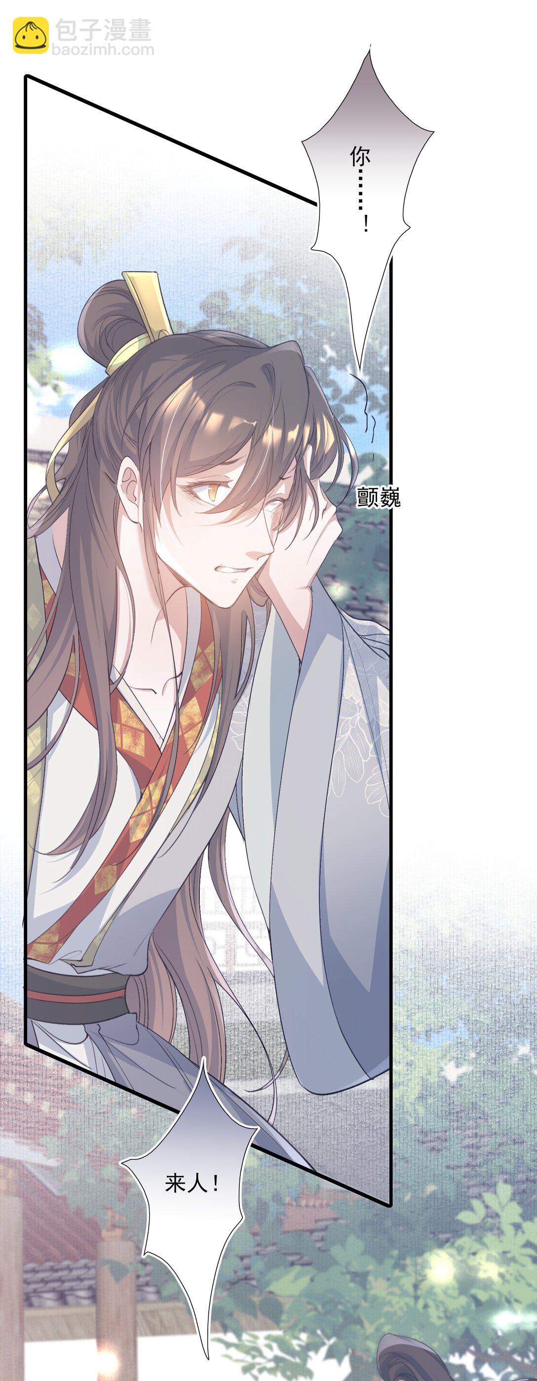 083 满江红&middot;反目-第101话