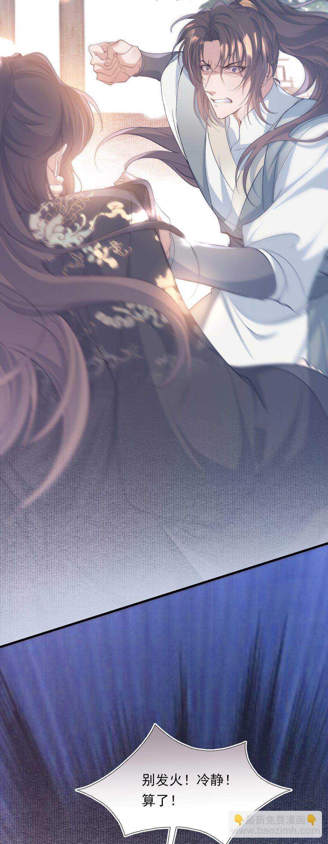 083 满江红&middot;反目-第101话