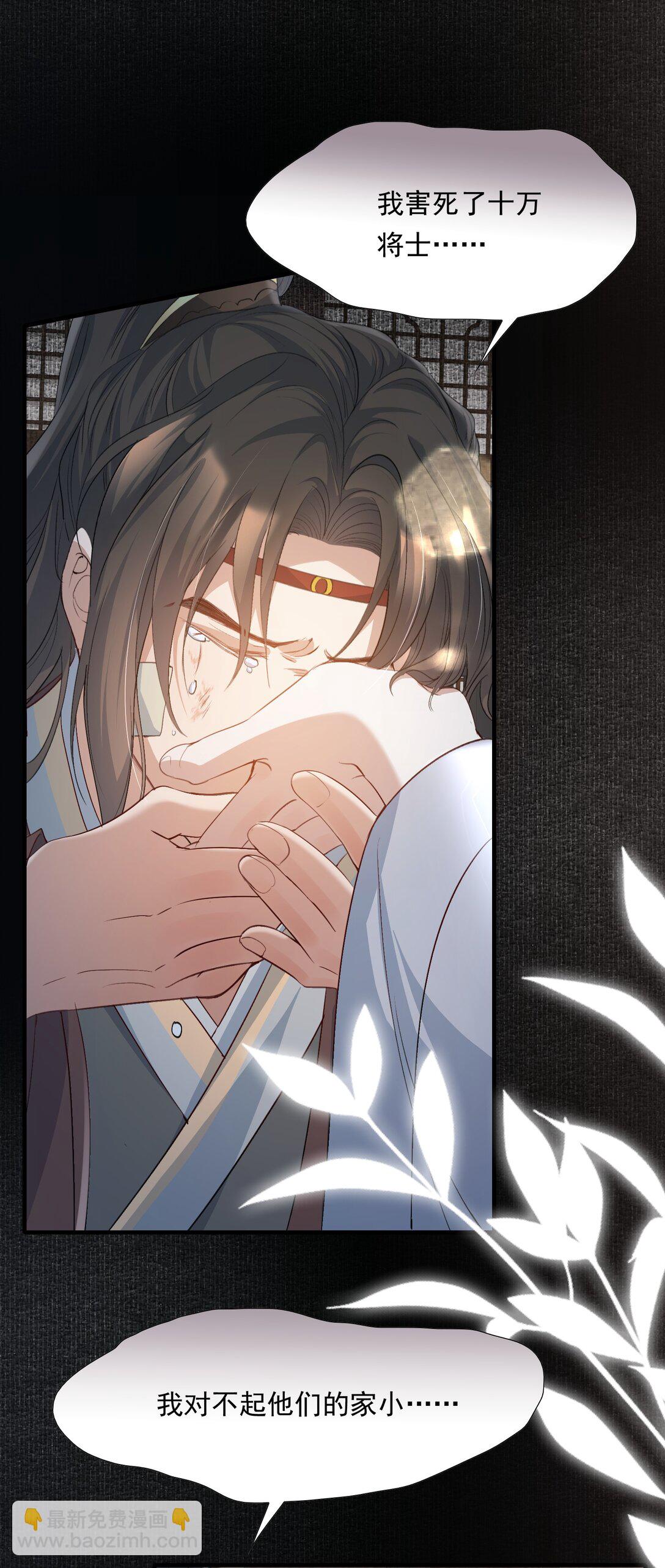 085 满江红.子谦-第103话