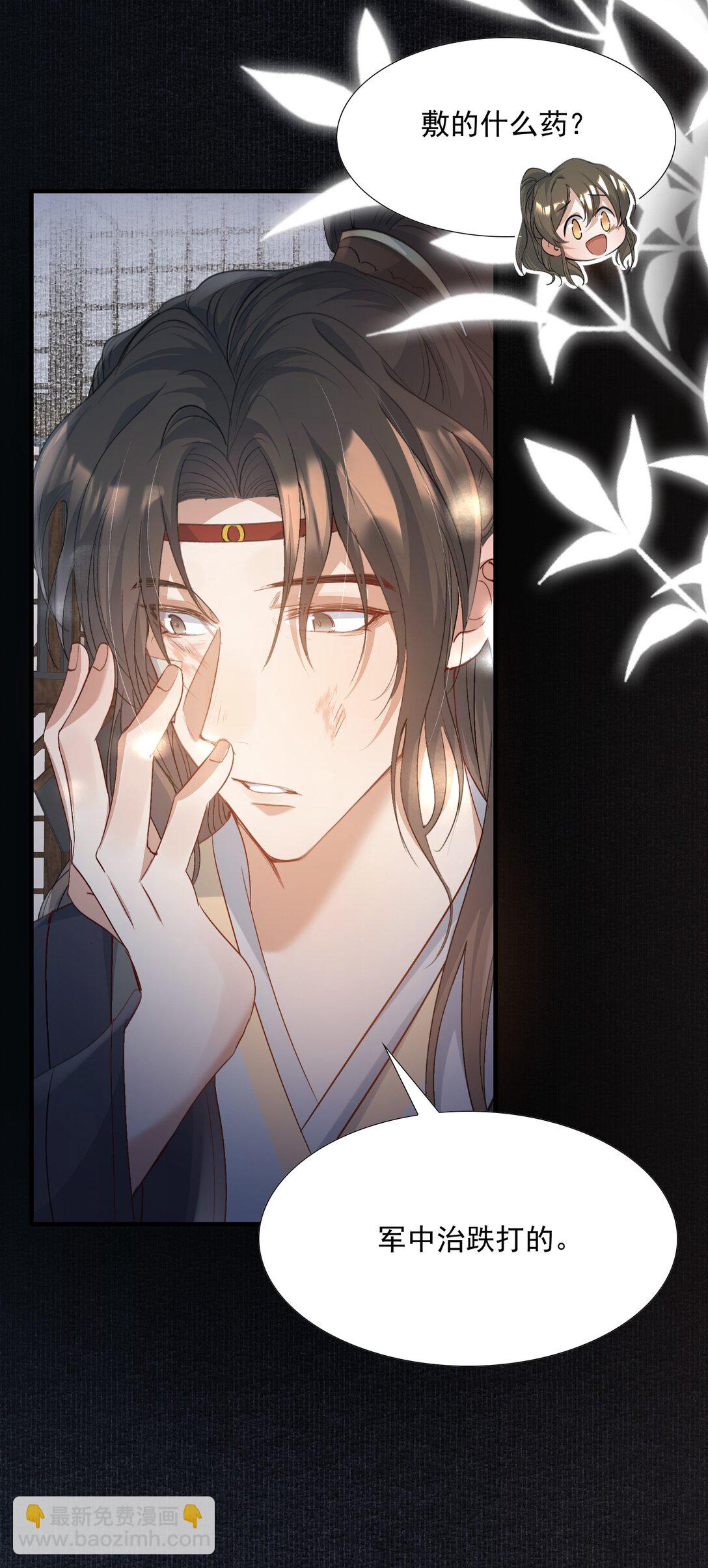 085 满江红.子谦-第103话