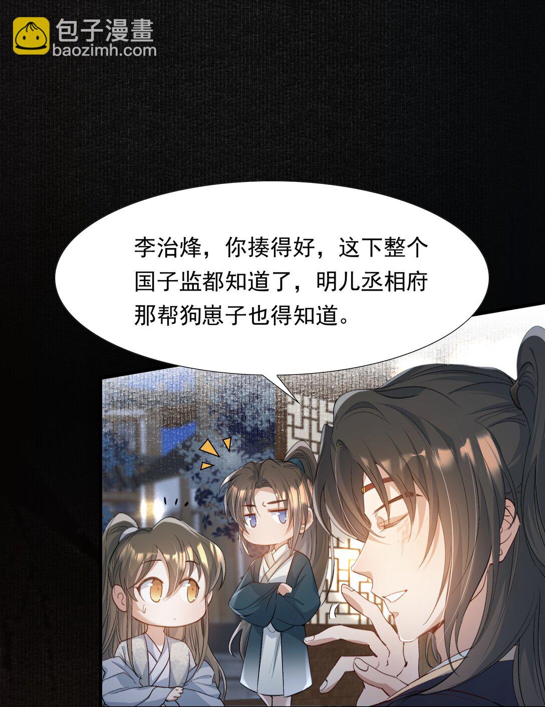 085 满江红.子谦-第103话