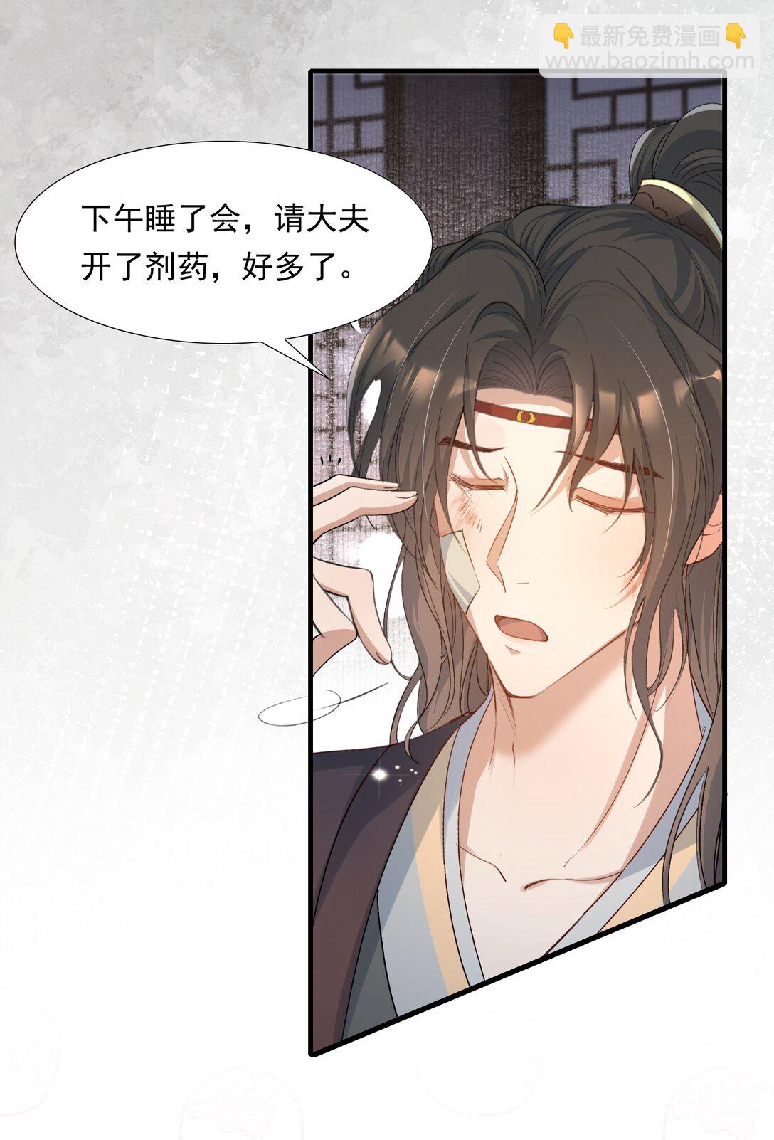 085 满江红.子谦-第103话