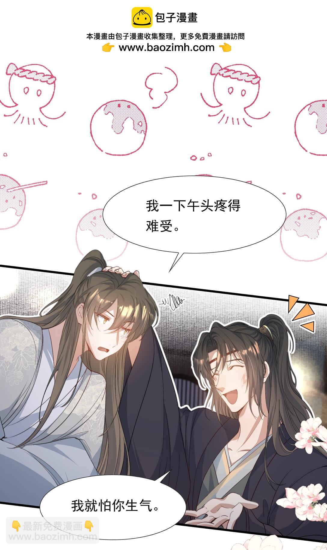 085 满江红.子谦-第103话