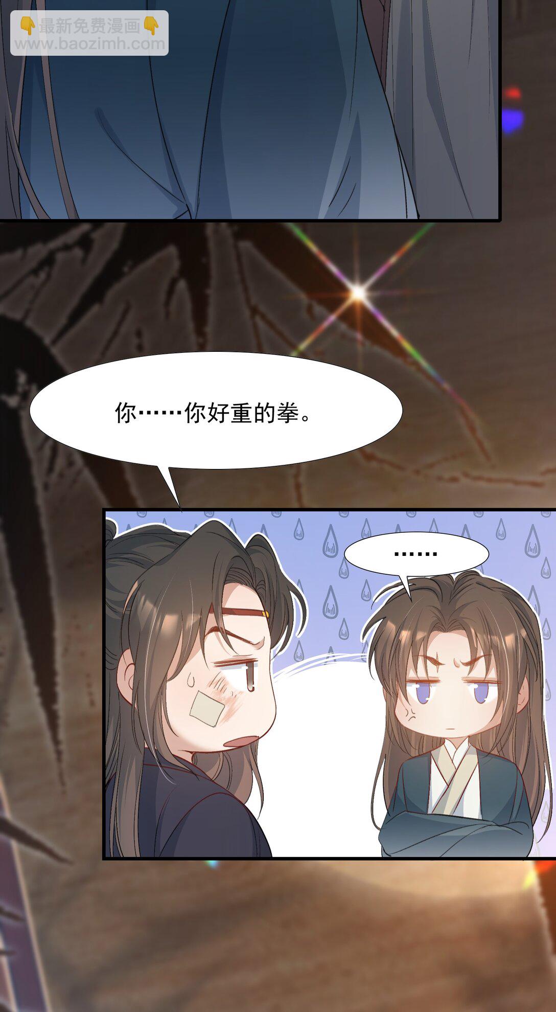 085 满江红.子谦-第103话