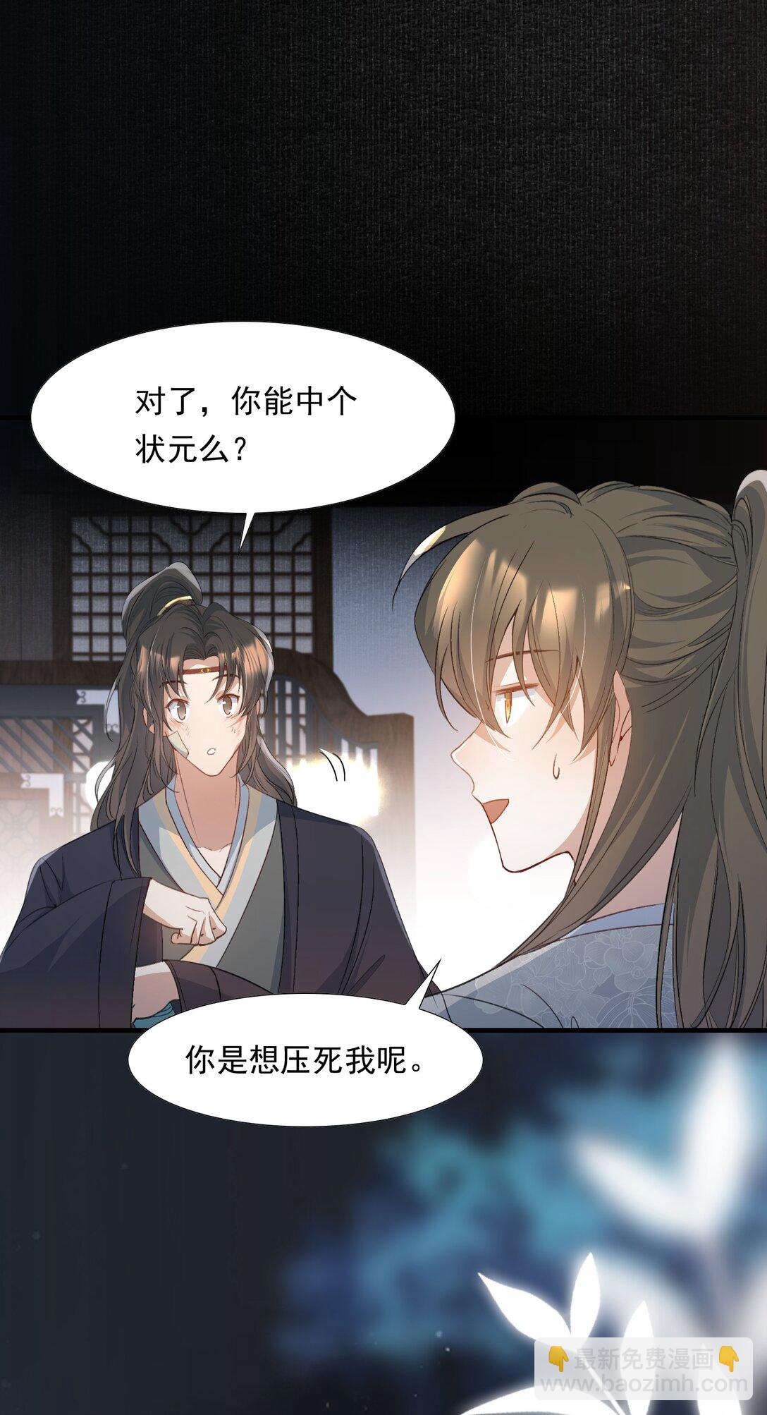 085 满江红.子谦-第103话