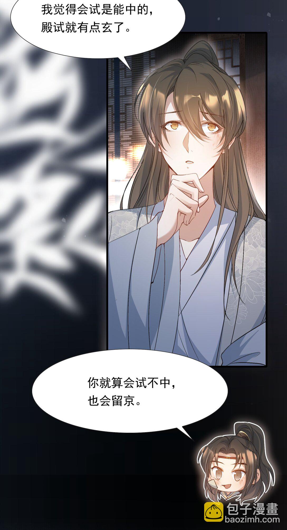 085 满江红.子谦-第103话