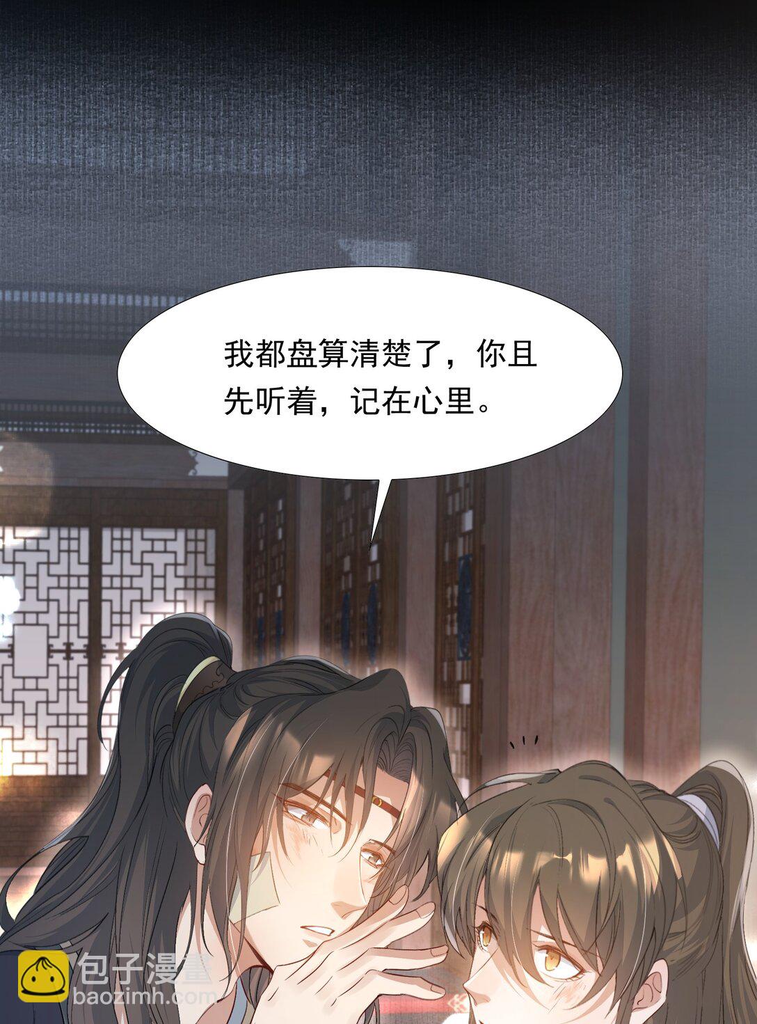 085 满江红.子谦-第103话