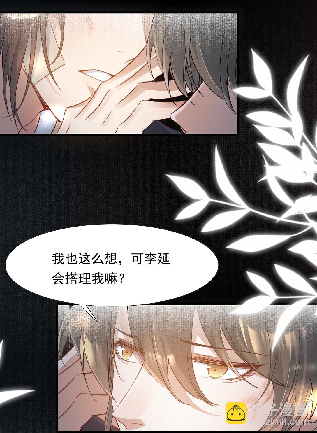 085 满江红.子谦-第103话