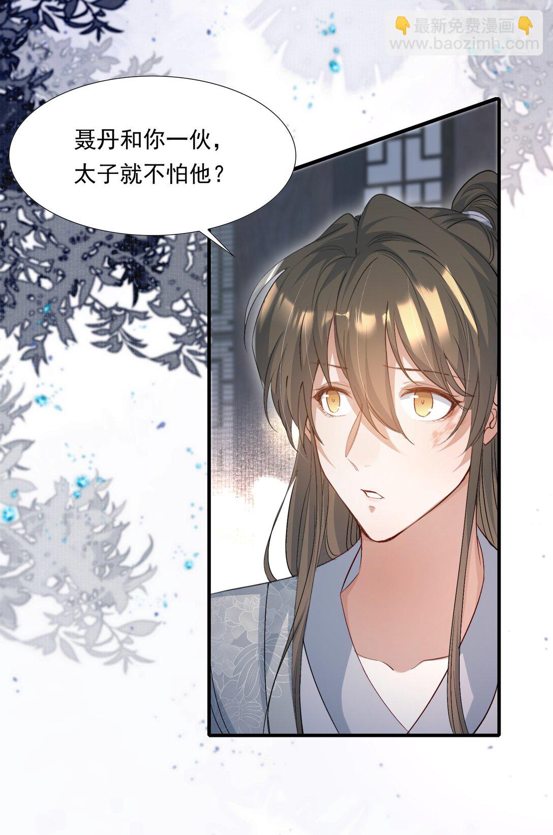 085 满江红.子谦-第103话