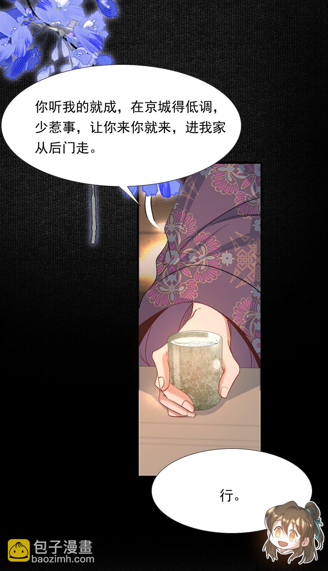 088 满江红.太子-第107话