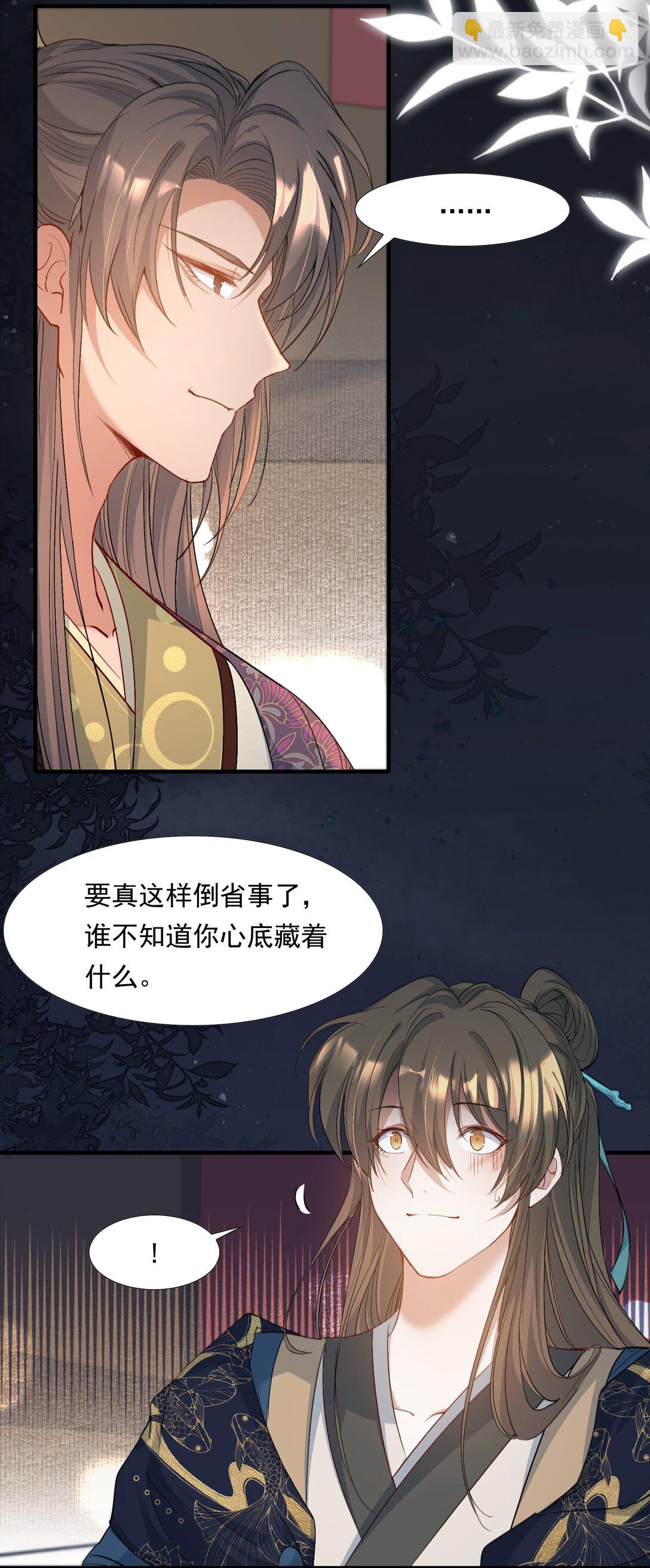 088 满江红.太子-第107话