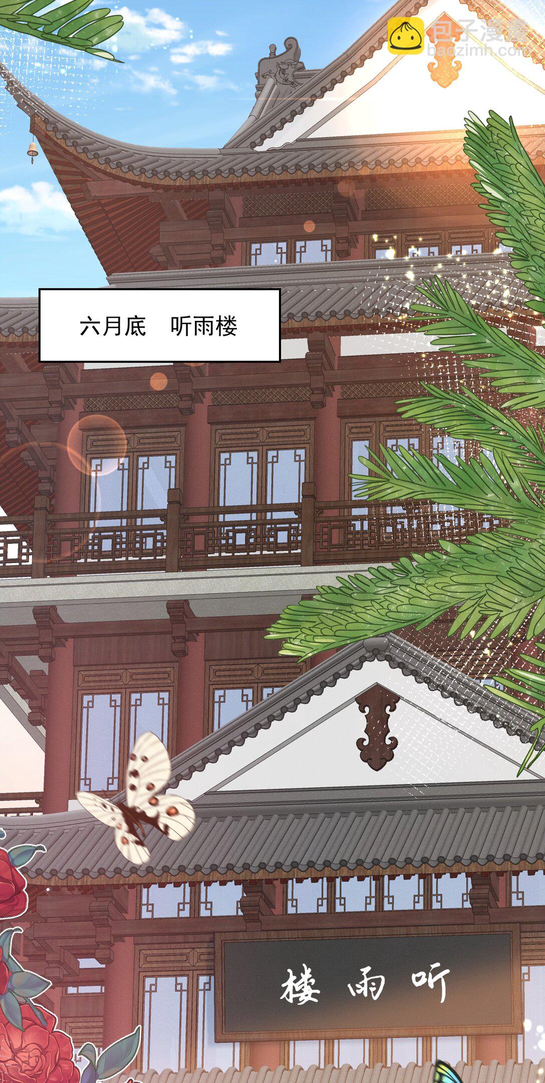 088 满江红.太子-第107话