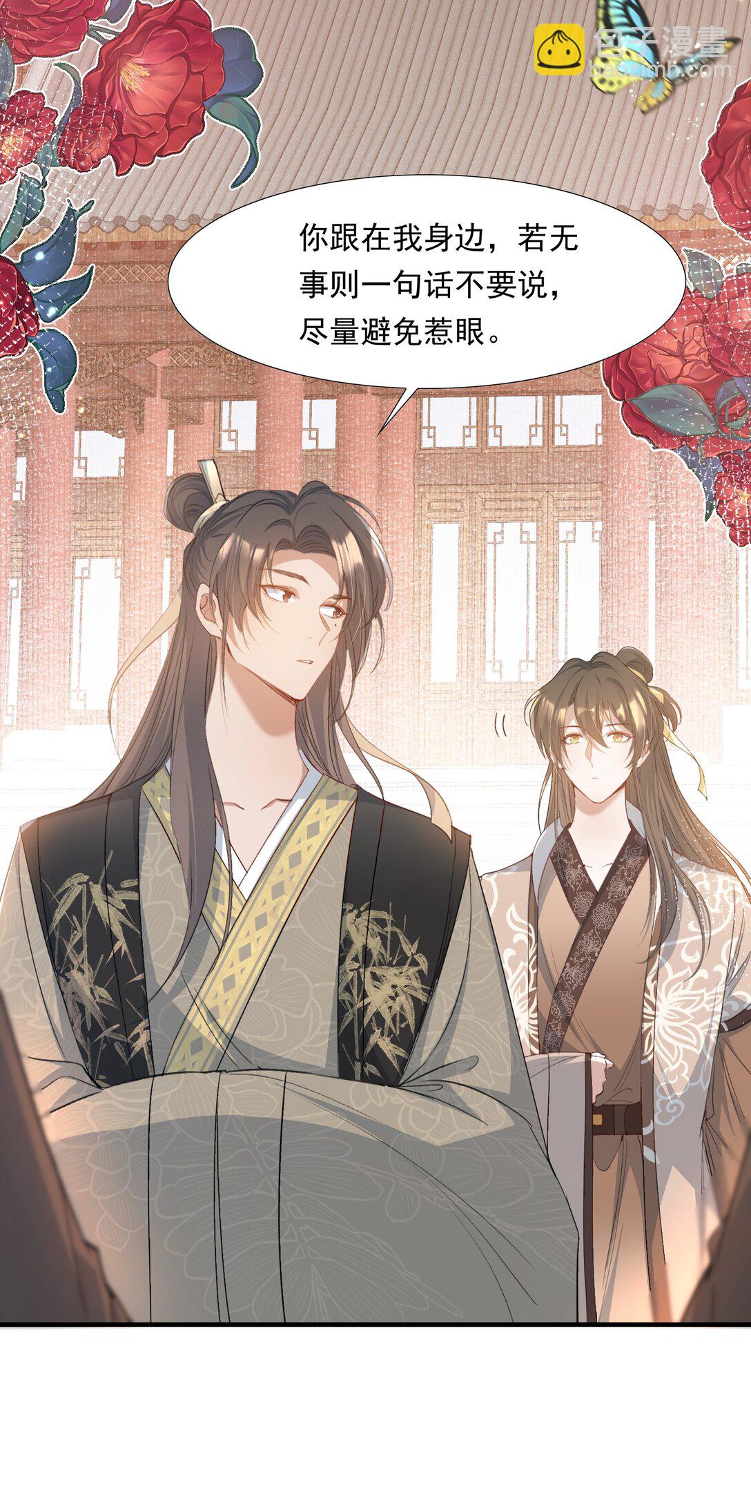 088 满江红.太子-第107话