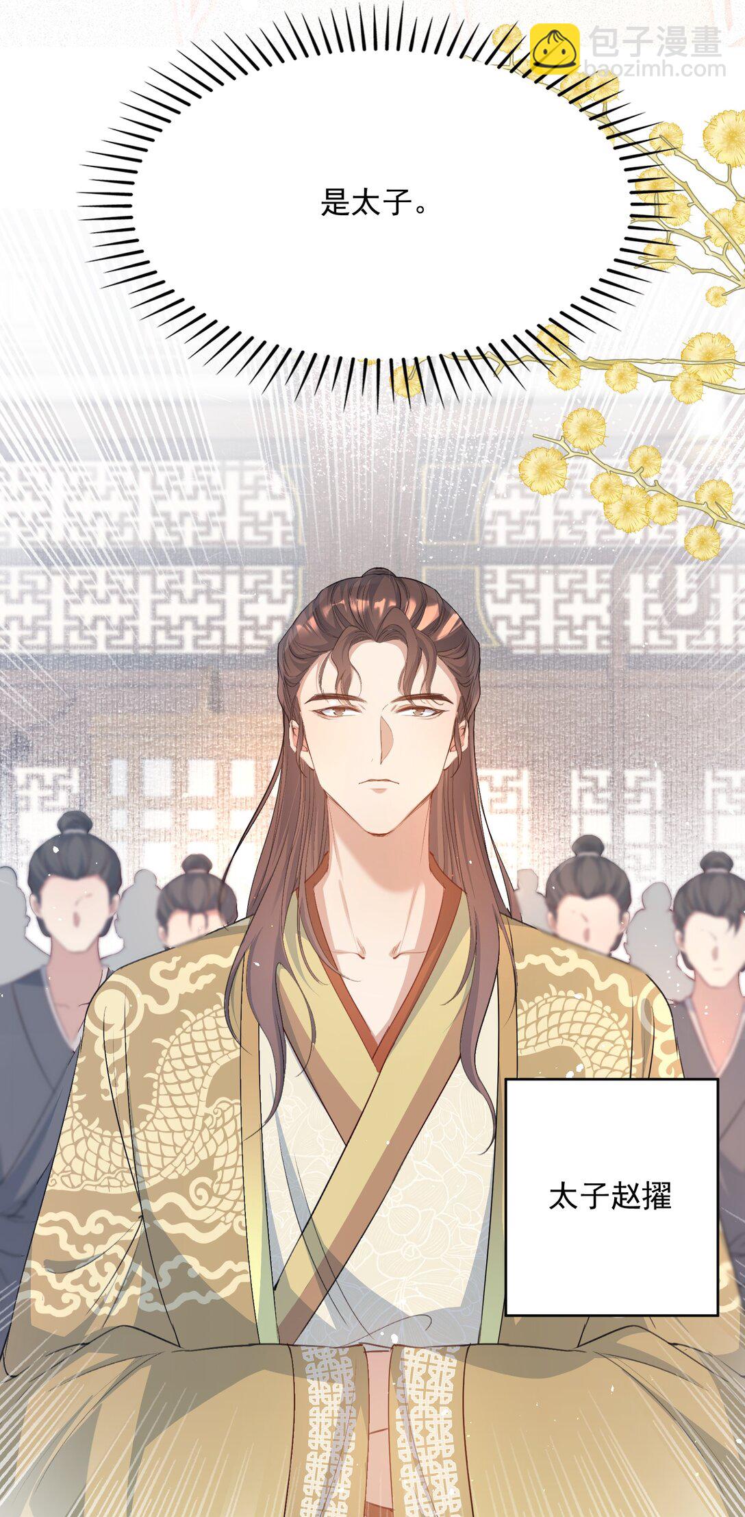 088 满江红.太子-第107话