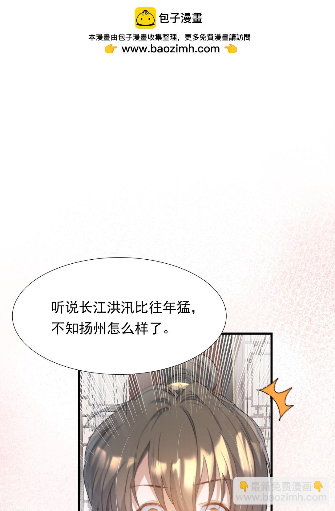 088 满江红.太子-第107话