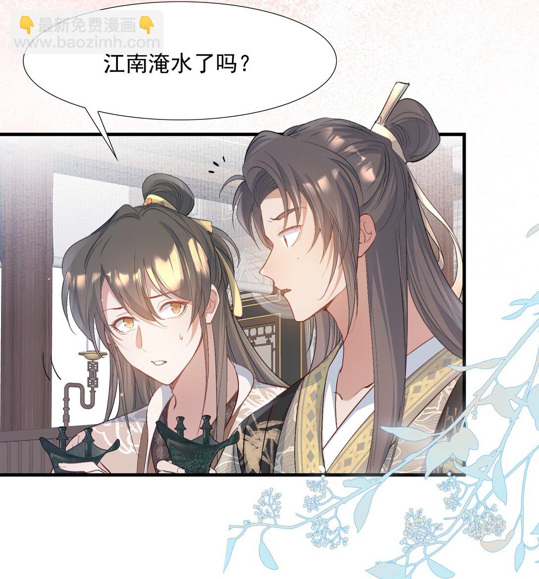 088 满江红.太子-第107话