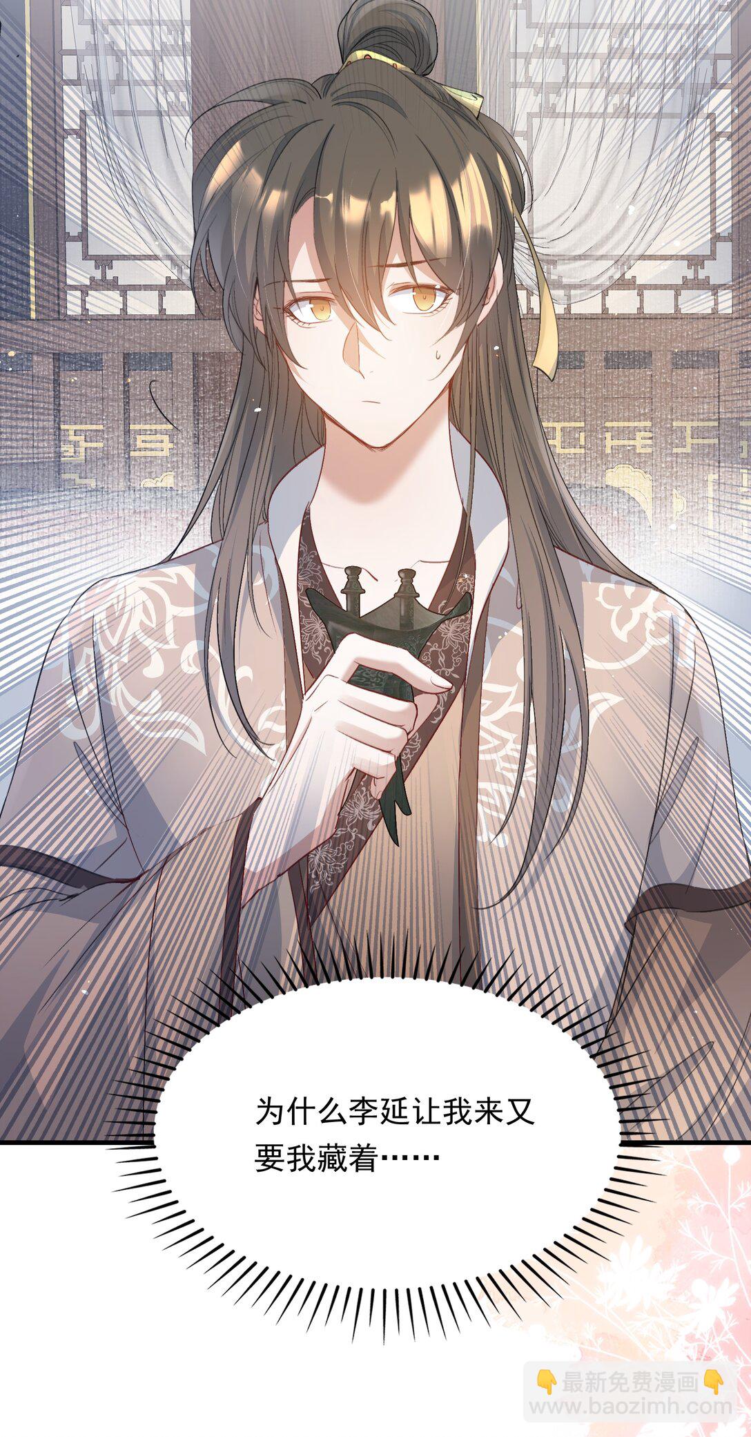 088 满江红.太子-第107话