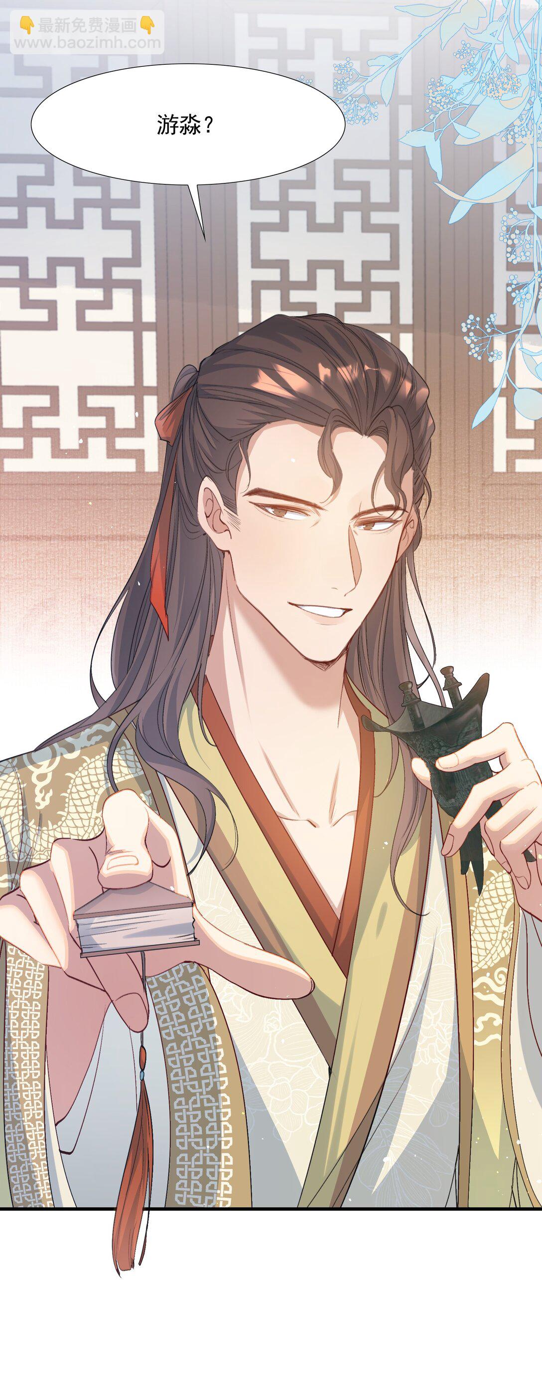 088 满江红.太子-第107话