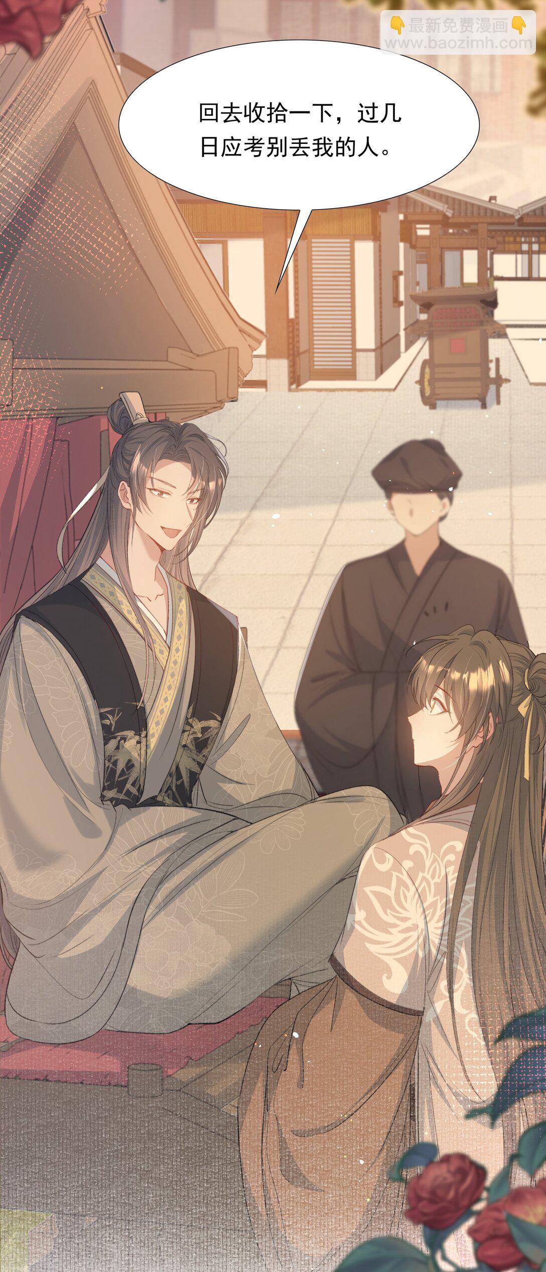 088 满江红.太子-第107话