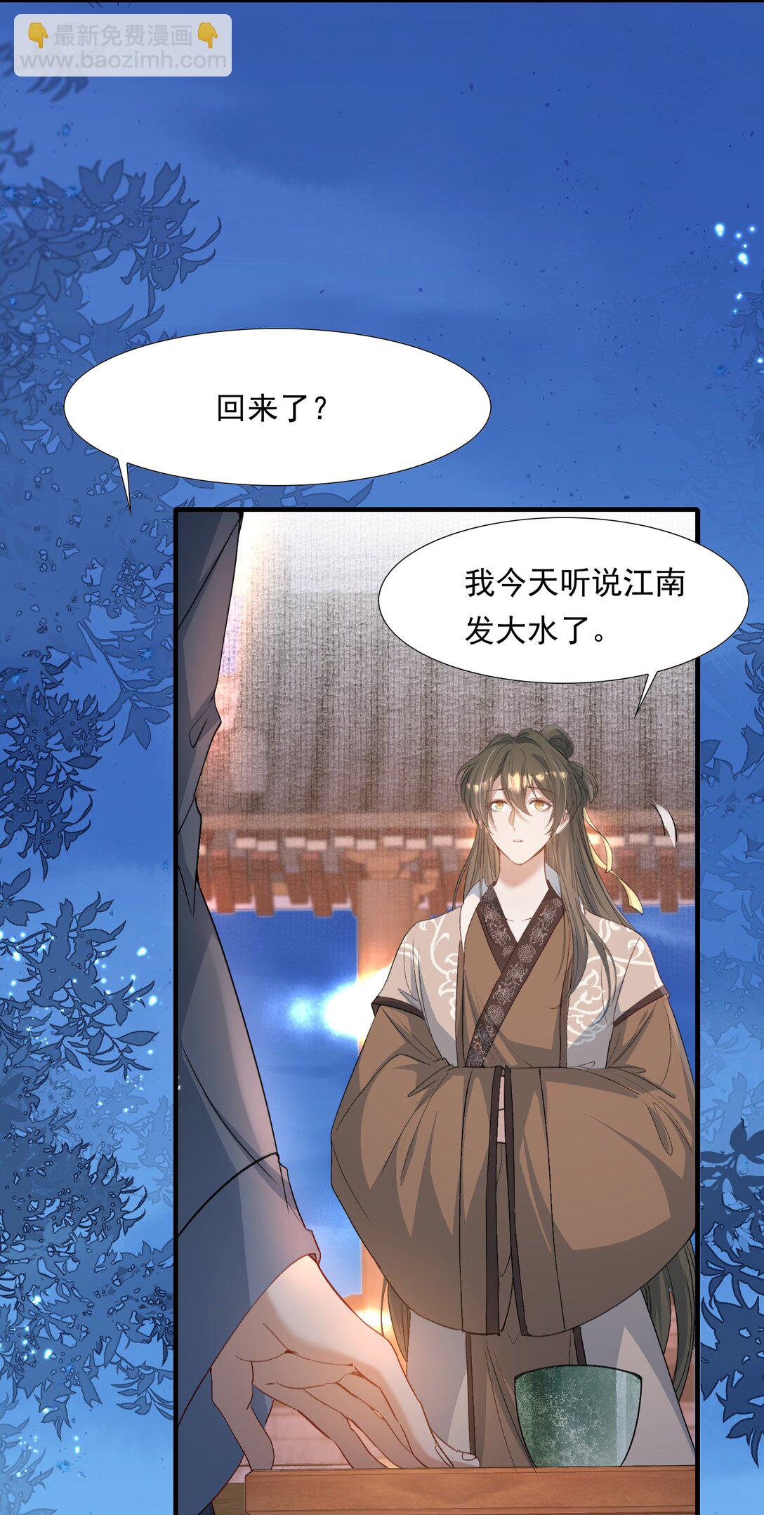 088 满江红.太子-第107话