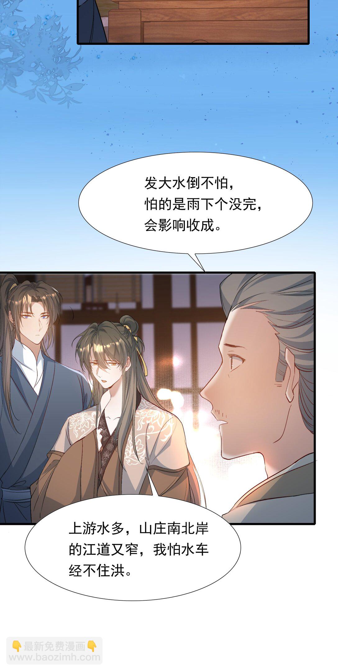 088 满江红.太子-第107话