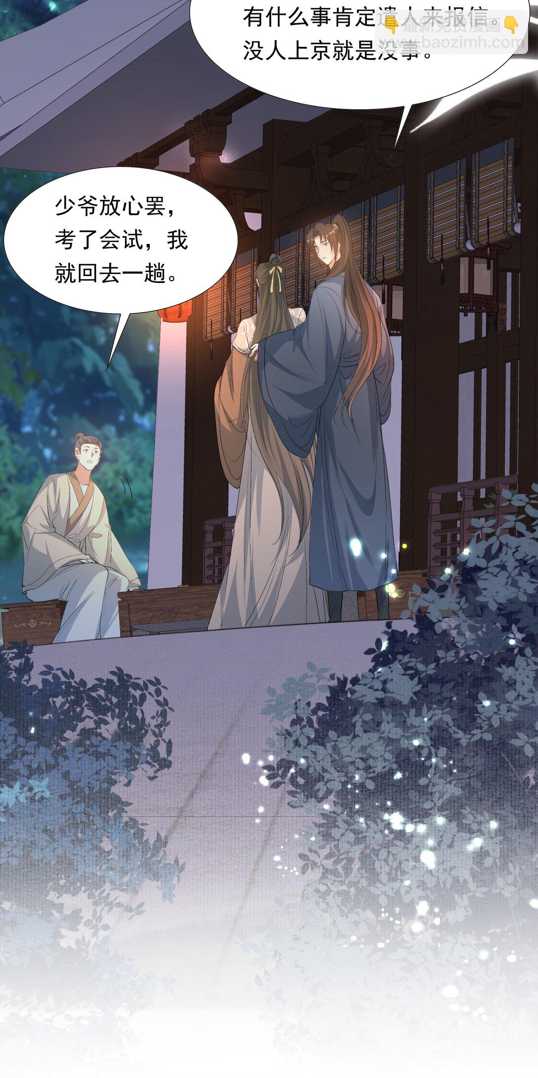 088 满江红.太子-第107话