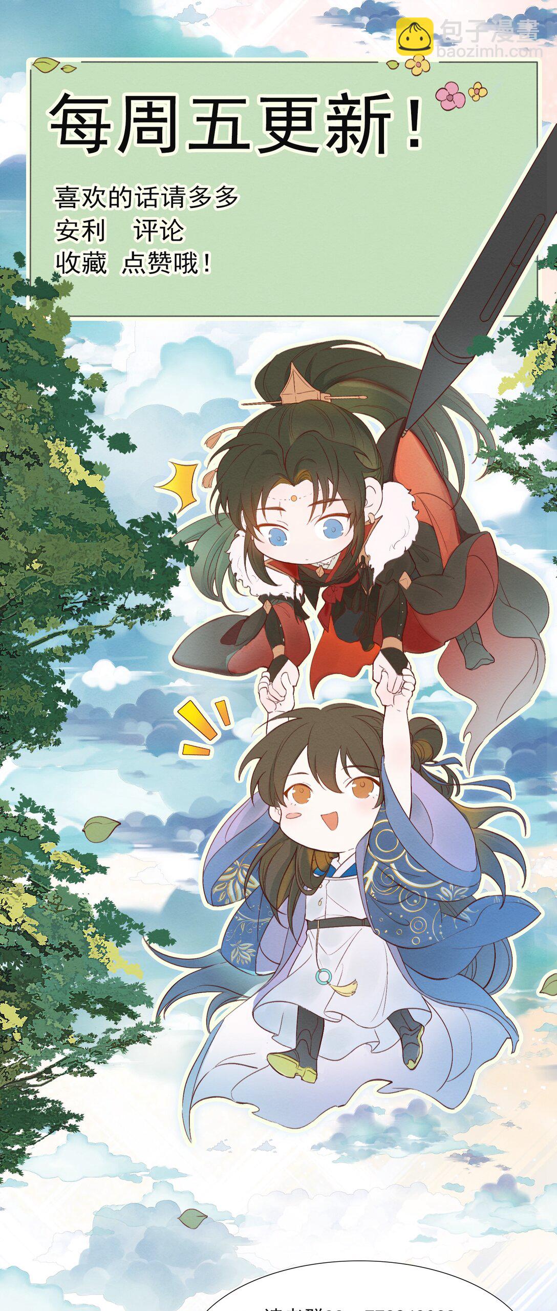 088 满江红.太子-第107话