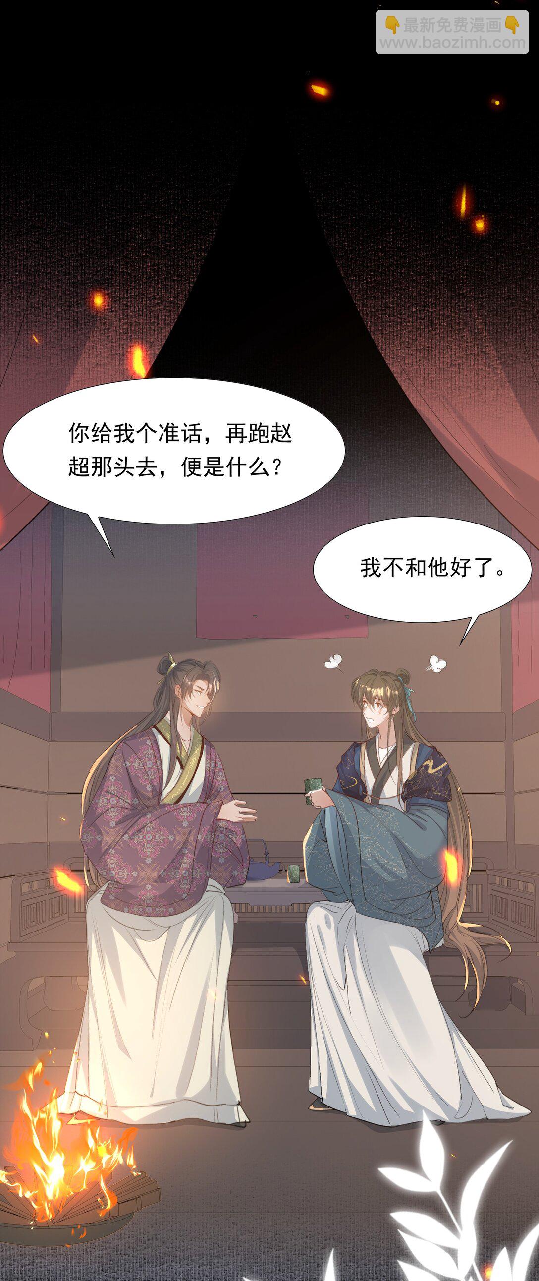 088 满江红.太子-第107话