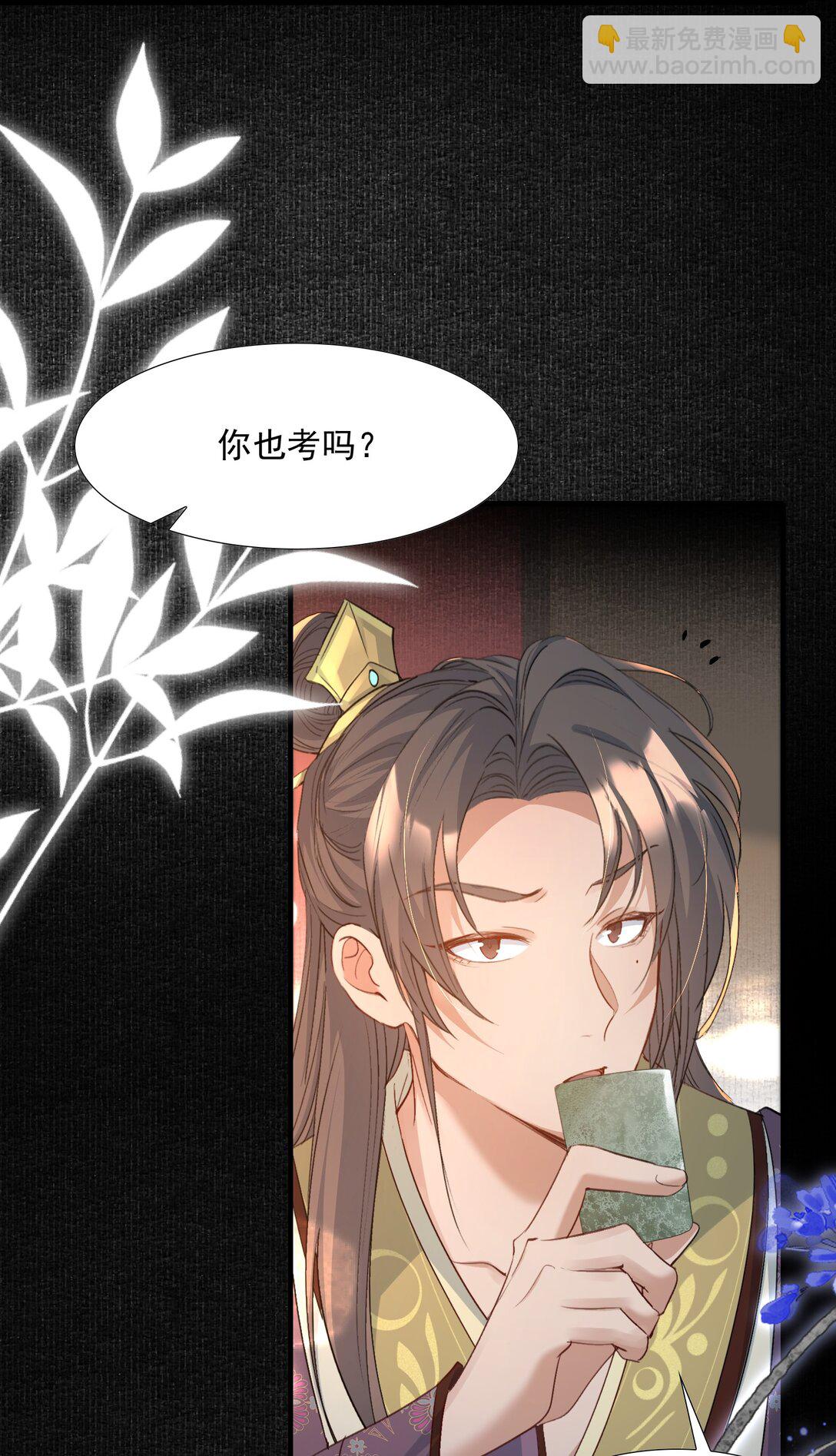 088 满江红.太子-第107话