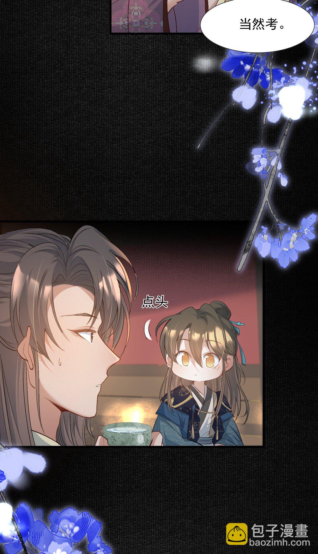 088 满江红.太子-第107话