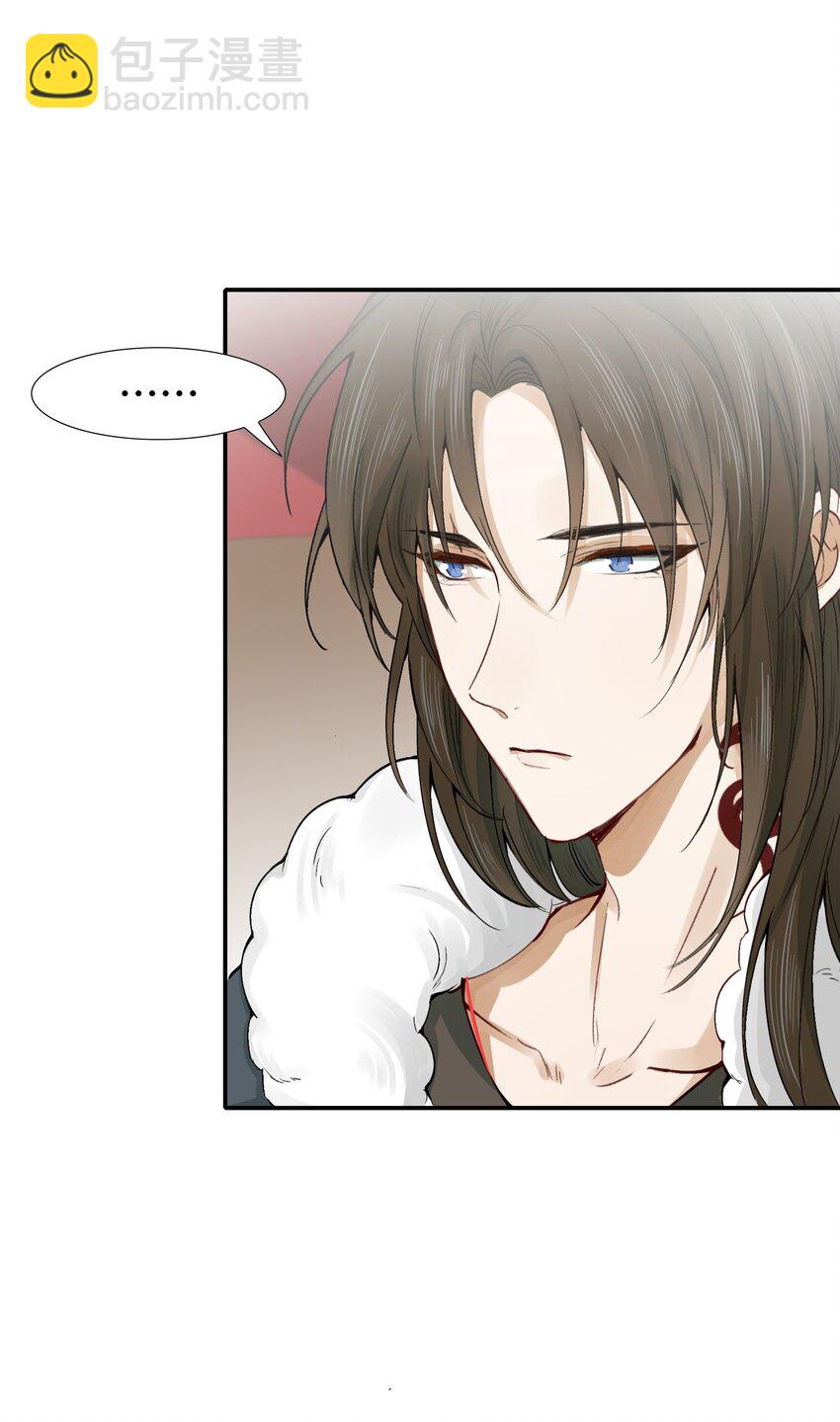 013 摸鱼儿&middot;孤狼(1/2)-第13话